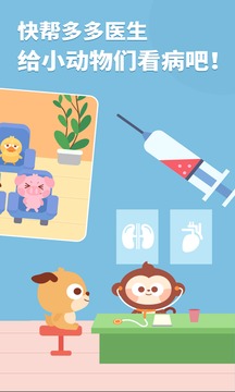 多多医院应用截图3