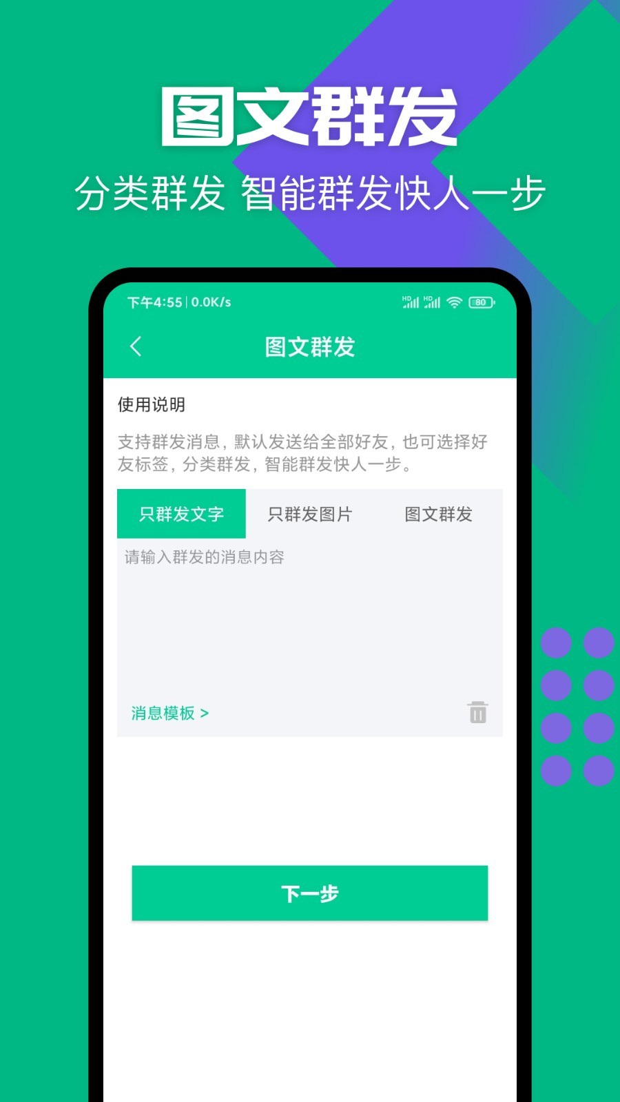 清粉大师v1.6.1截图1