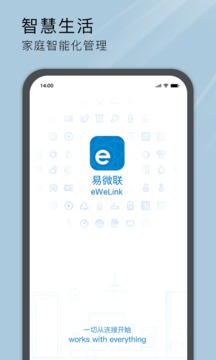 易微聯(lián)截圖
