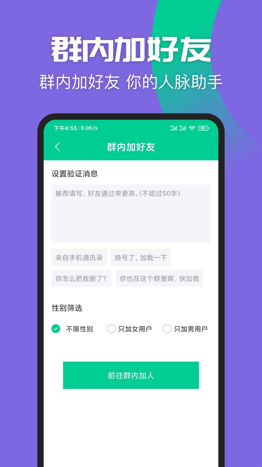 清粉大师v1.6.1截图2