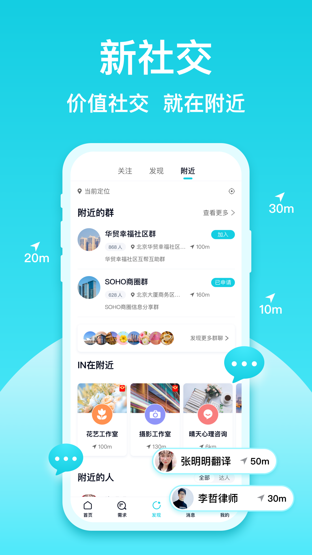 友帮v4.0.0截图2