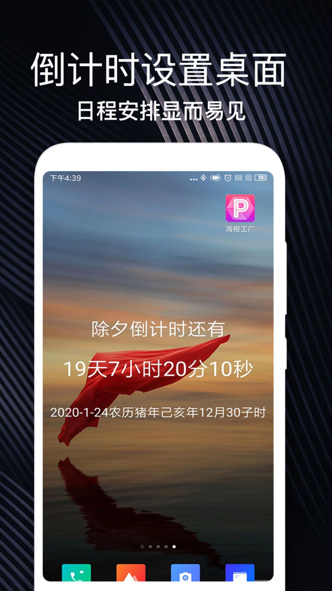 倒数生日纪念日v2.3截图2