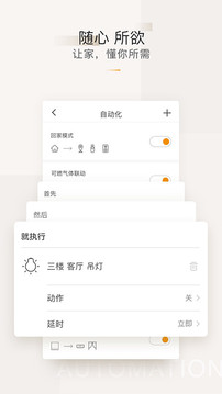 智家365截圖