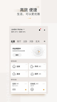 智家365截圖