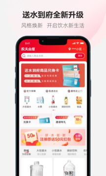 送水到府截圖
