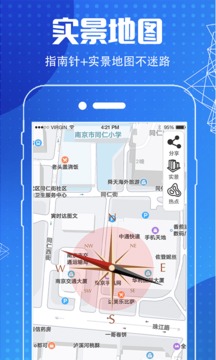 地圖導(dǎo)航指南針截圖