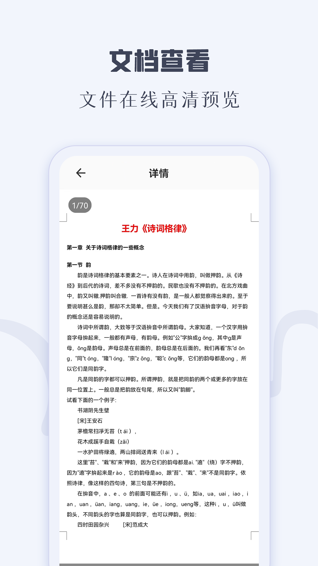 CAJ阅读器v1.3截图1