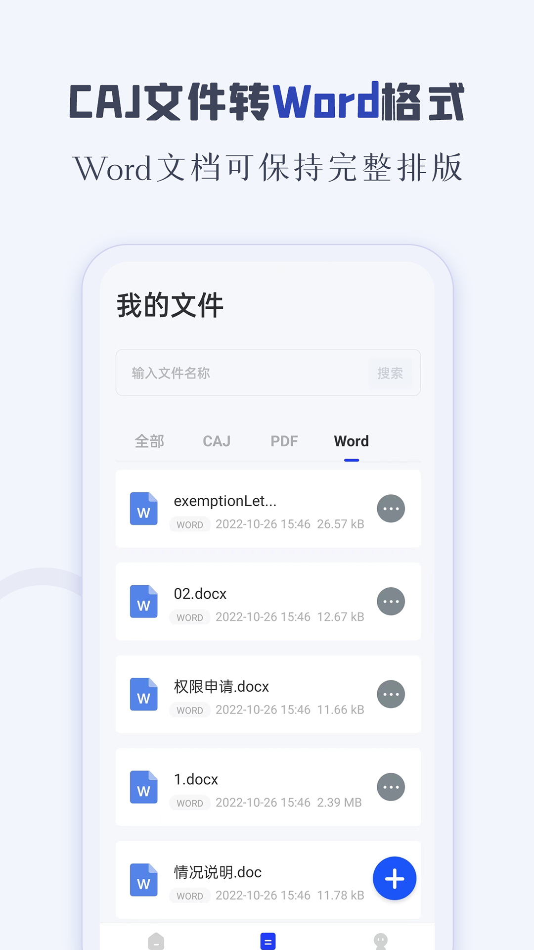 CAJ阅读器v1.3截图2