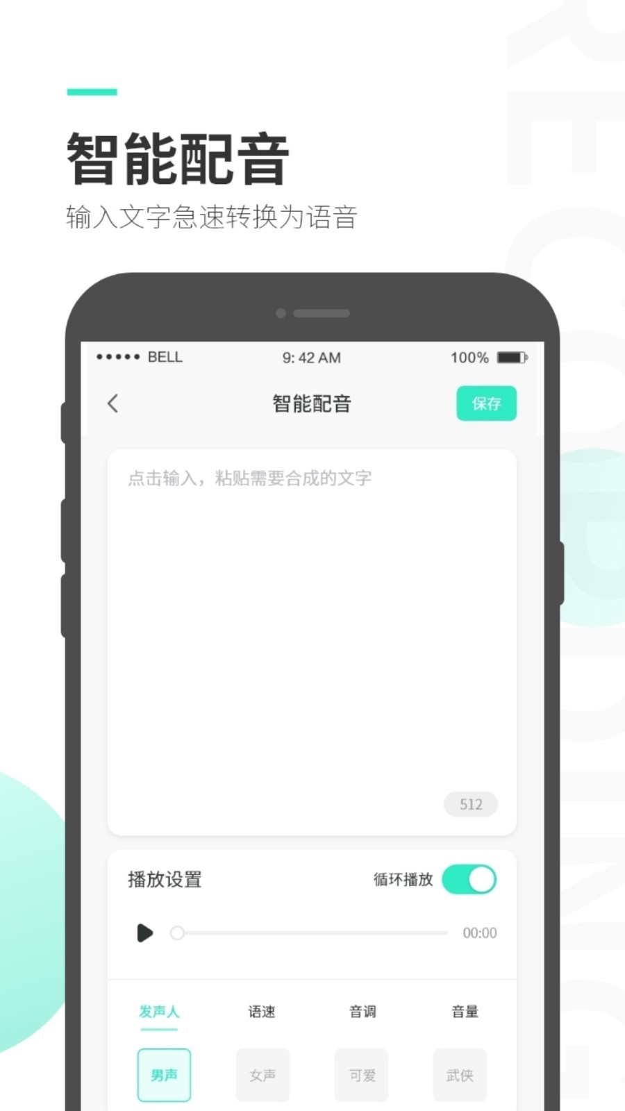 录音大师v3.5.3截图3