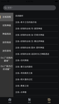 塞爾達(dá)助手截圖