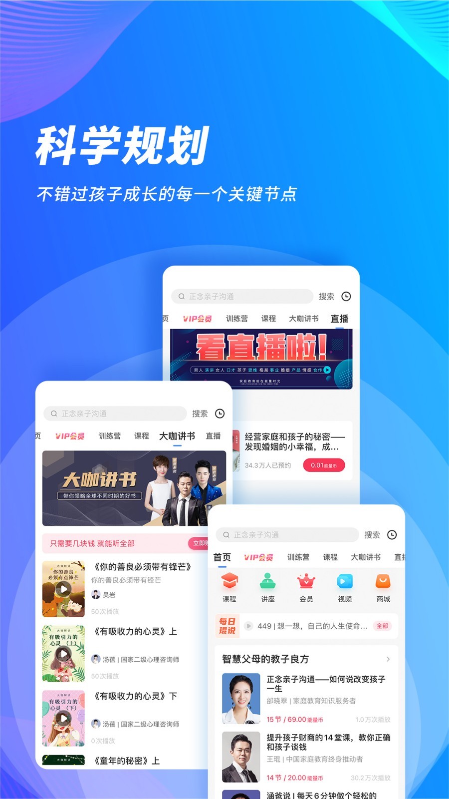 能量时光v5.1.6截图1