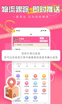 美印兔兔截图