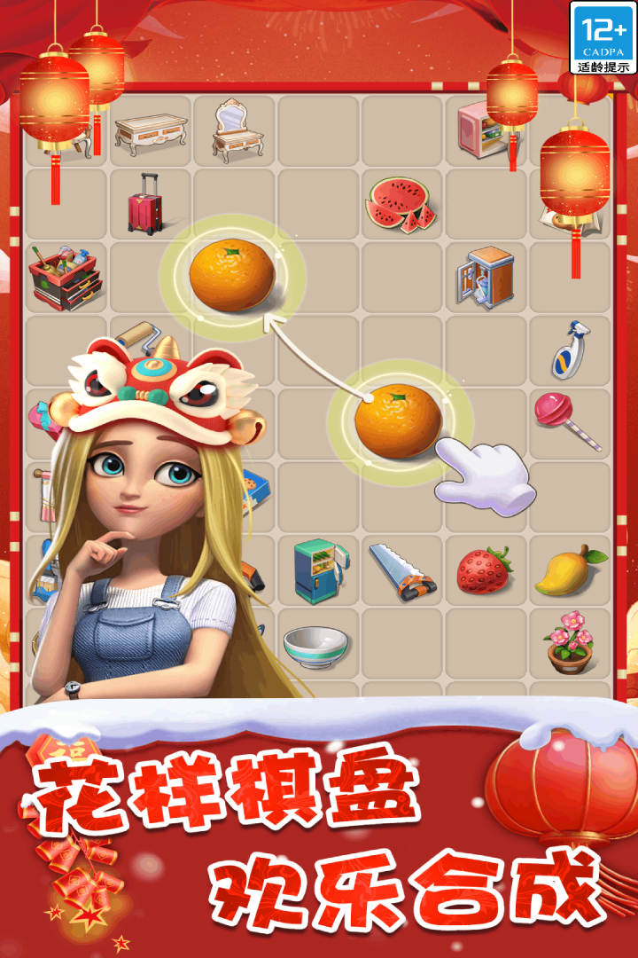 甜點消消截圖預覽