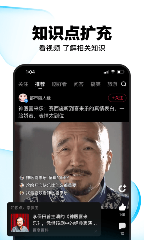 好看视频v7.25.0.10截图2