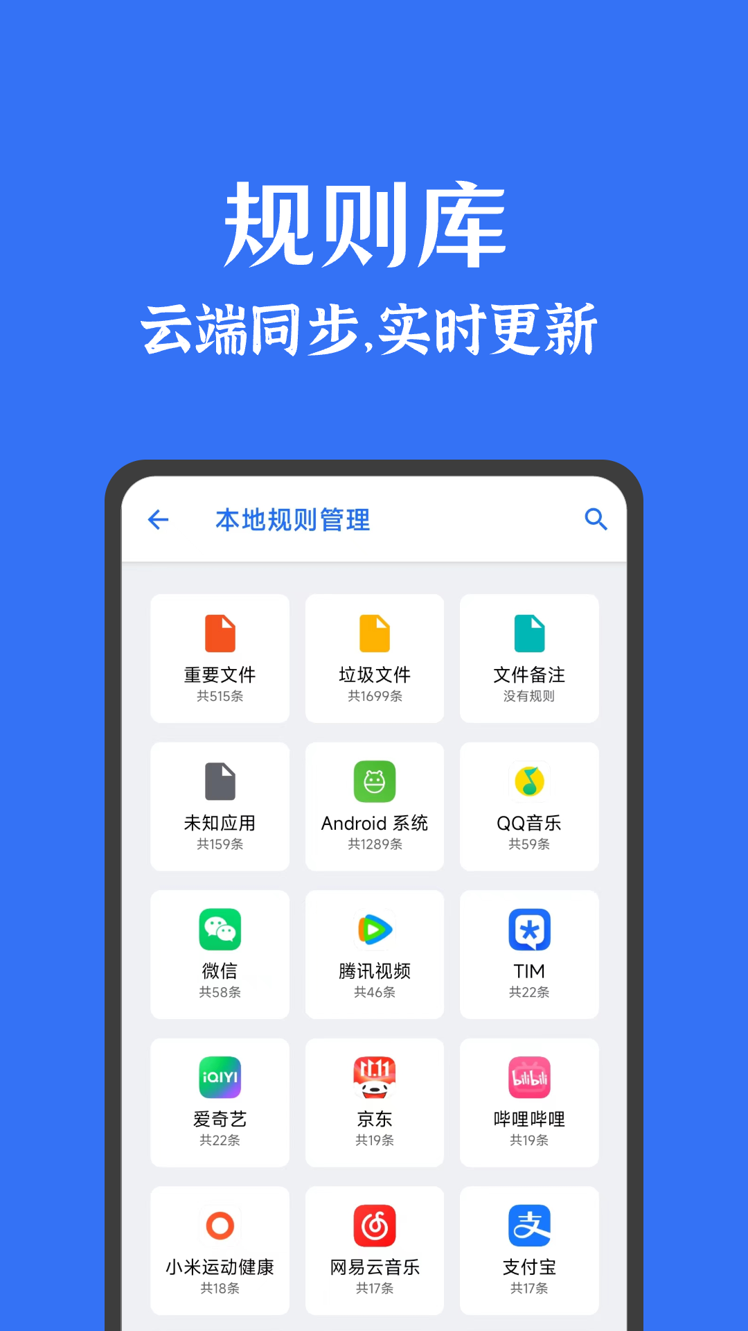 安卓清理君v3.6.3截图3