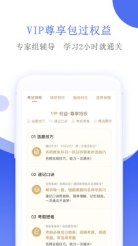 摩托車駕考截圖