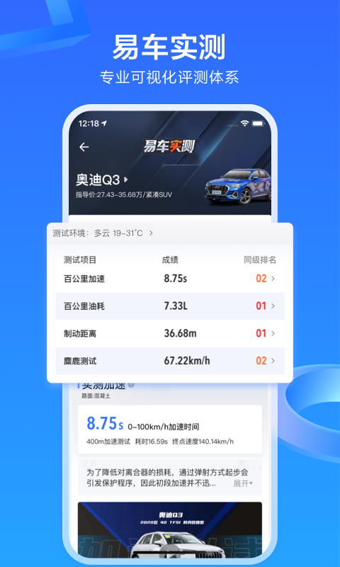 易车v10.84.0截图1