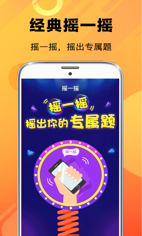 腦筋急轉(zhuǎn)彎截圖預(yù)覽