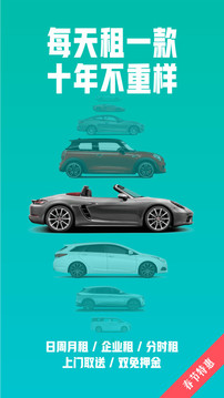 凹凸租車截圖