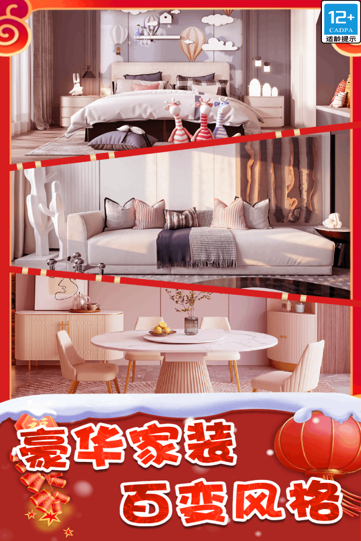 甜點消消截圖預覽