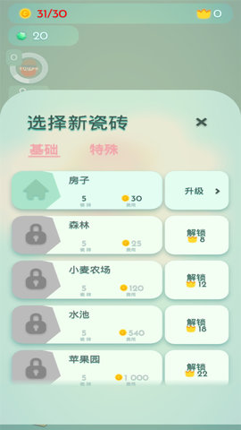 文明小镇截图1