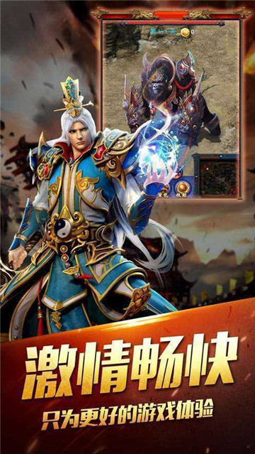 神途魔剑传截图2