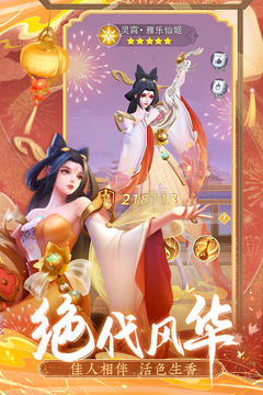 上古王冠截圖