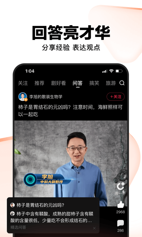 好看视频v7.25.0.10截图4