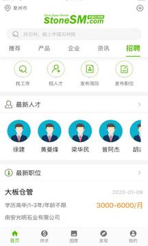 中國石材網(wǎng)截圖