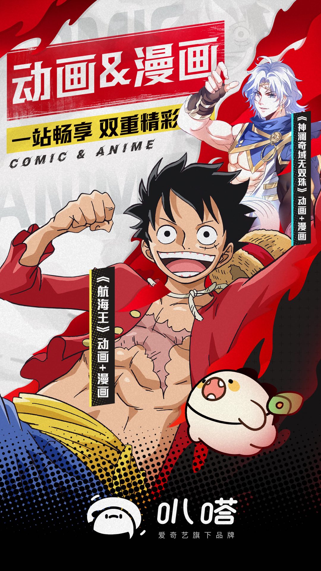 愛奇藝叭嗒截圖預(yù)覽