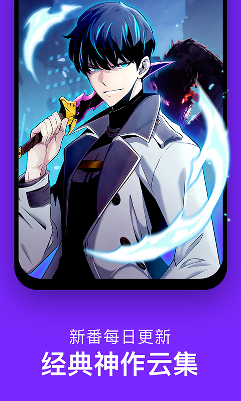 咚漫漫畫截圖預(yù)覽