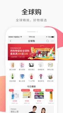 i百聯(lián)截圖