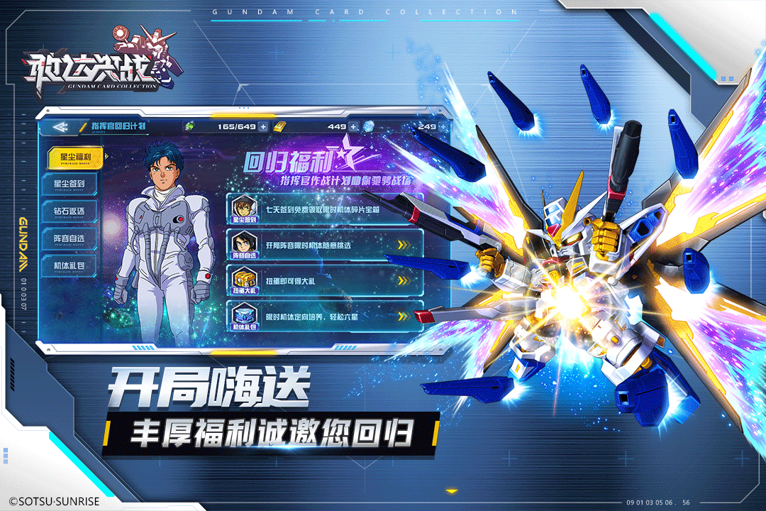 敢達(dá)決戰(zhàn)截圖預(yù)覽