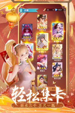 上古王冠截圖