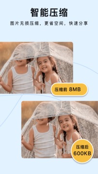 图片清晰放大应用截图3