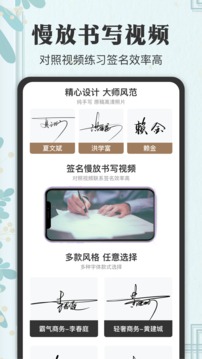 簽名大全截圖