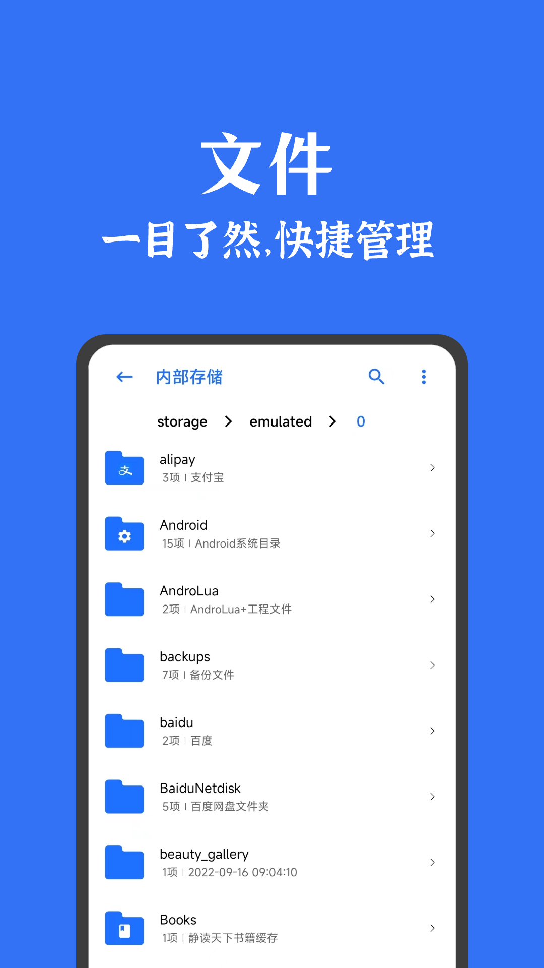 安卓清理君v3.6.3截图2