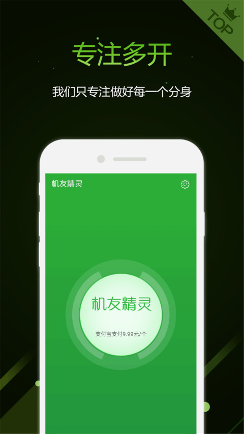 机友精灵v1.6.1截图5