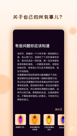 魔镜魔镜告诉我截图1