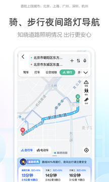 高德地圖截圖