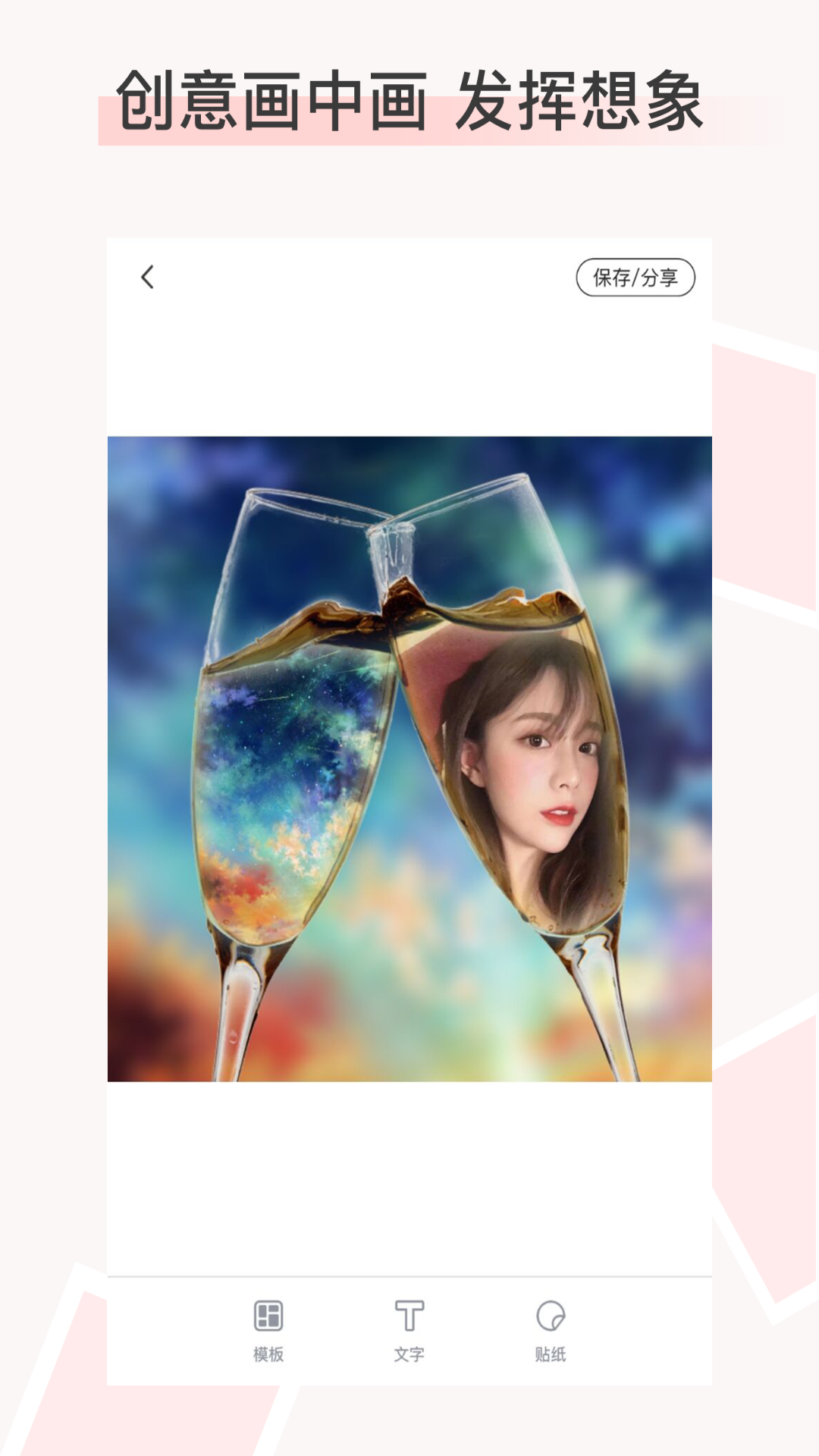 拼圖P圖截圖預覽