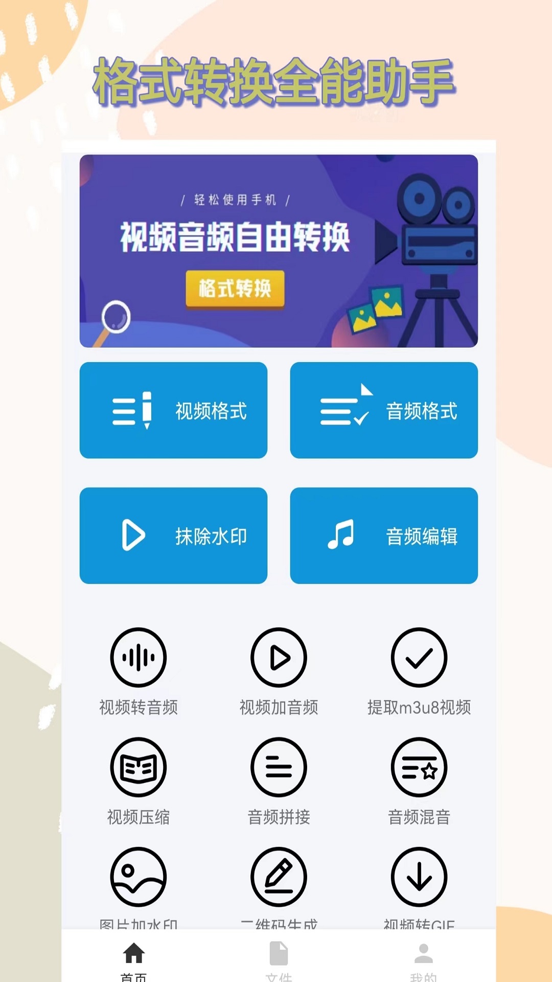 格式轉(zhuǎn)換截圖預(yù)覽