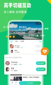 英语趣配音应用截图5