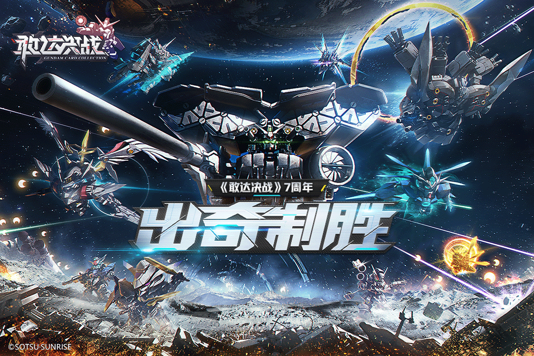 敢達(dá)決戰(zhàn)截圖預(yù)覽