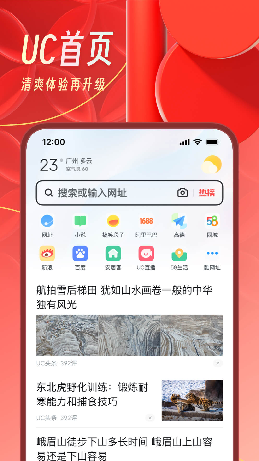 UC浏览器v15.2.7.1217截图4