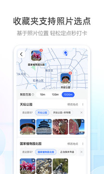 高德地圖截圖