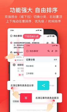 神指筆記截圖