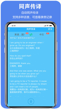親愛的翻譯官截圖