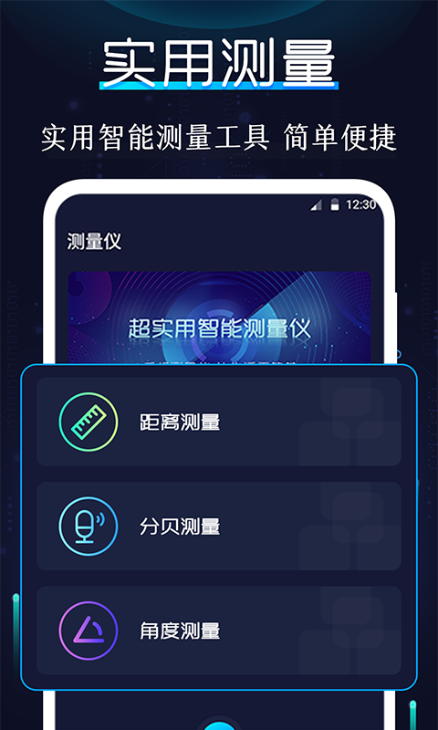 指南针软件v4.9.2截图3