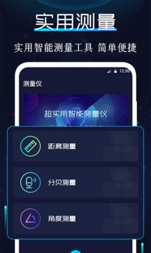 指南針軟件截圖